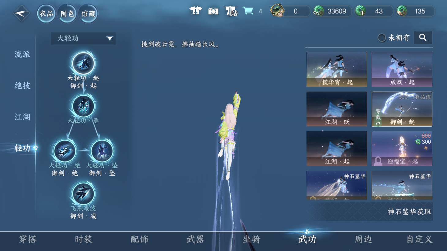 NSHWO44163逆水寒手游账号详情图21