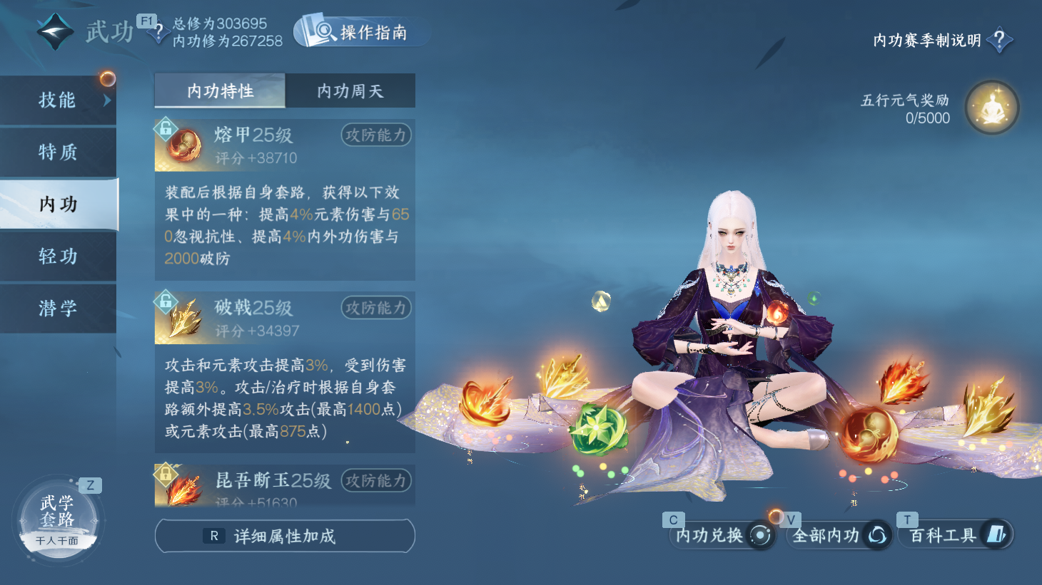 NSHWO44163逆水寒手游账号详情图23