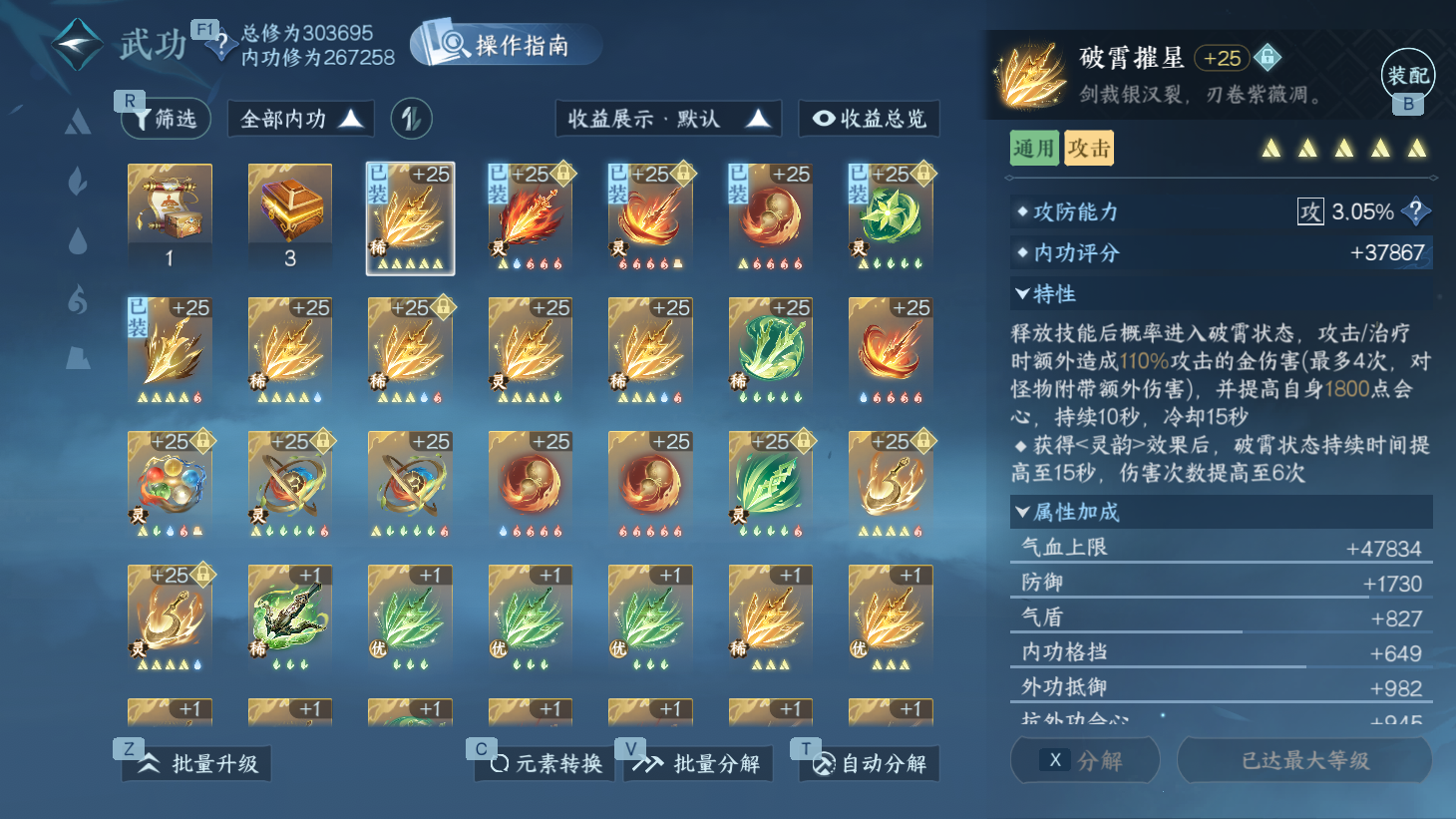 NSHWO44163逆水寒手游账号详情图24