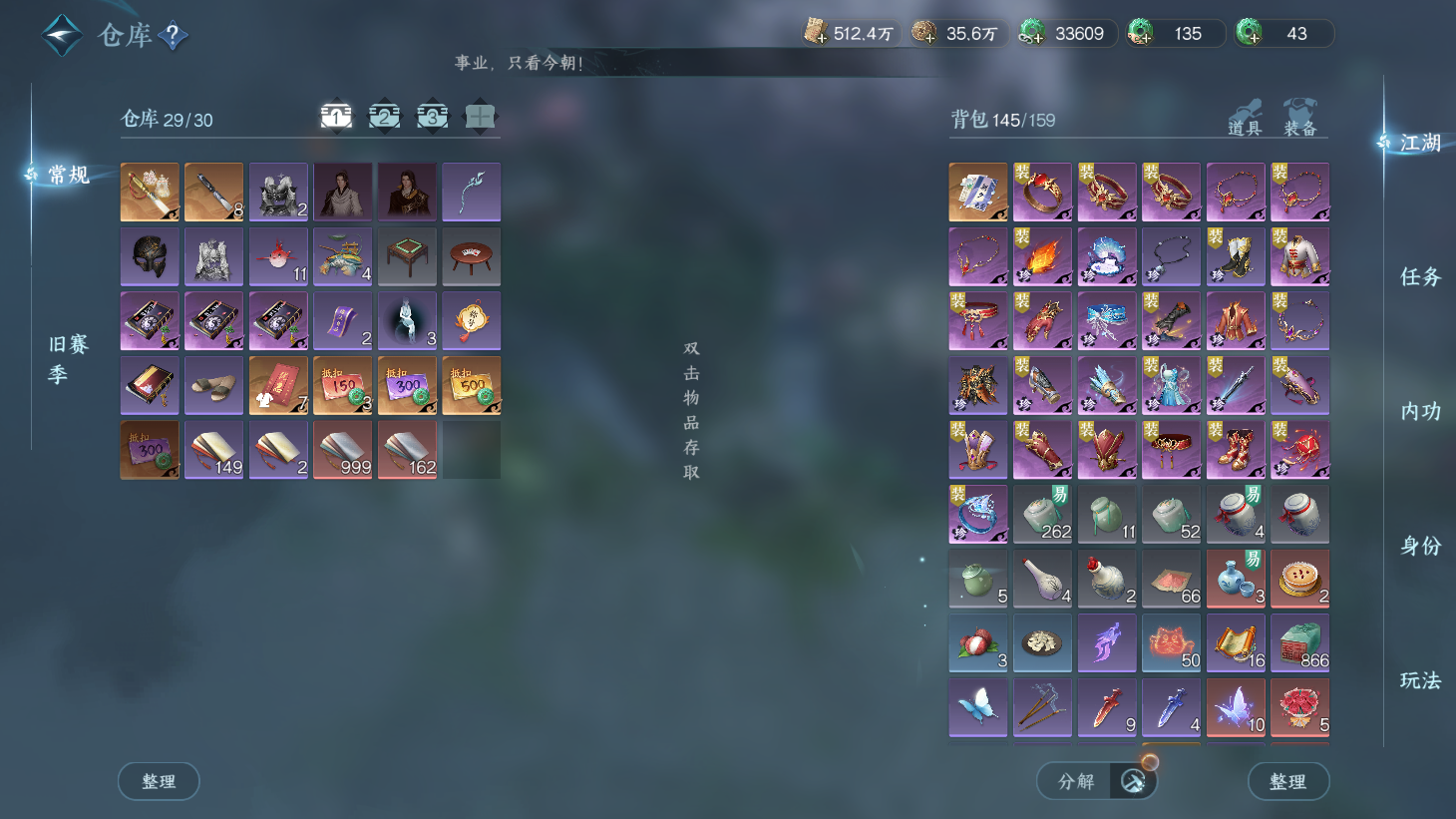 NSHWO44163逆水寒手游账号详情图25