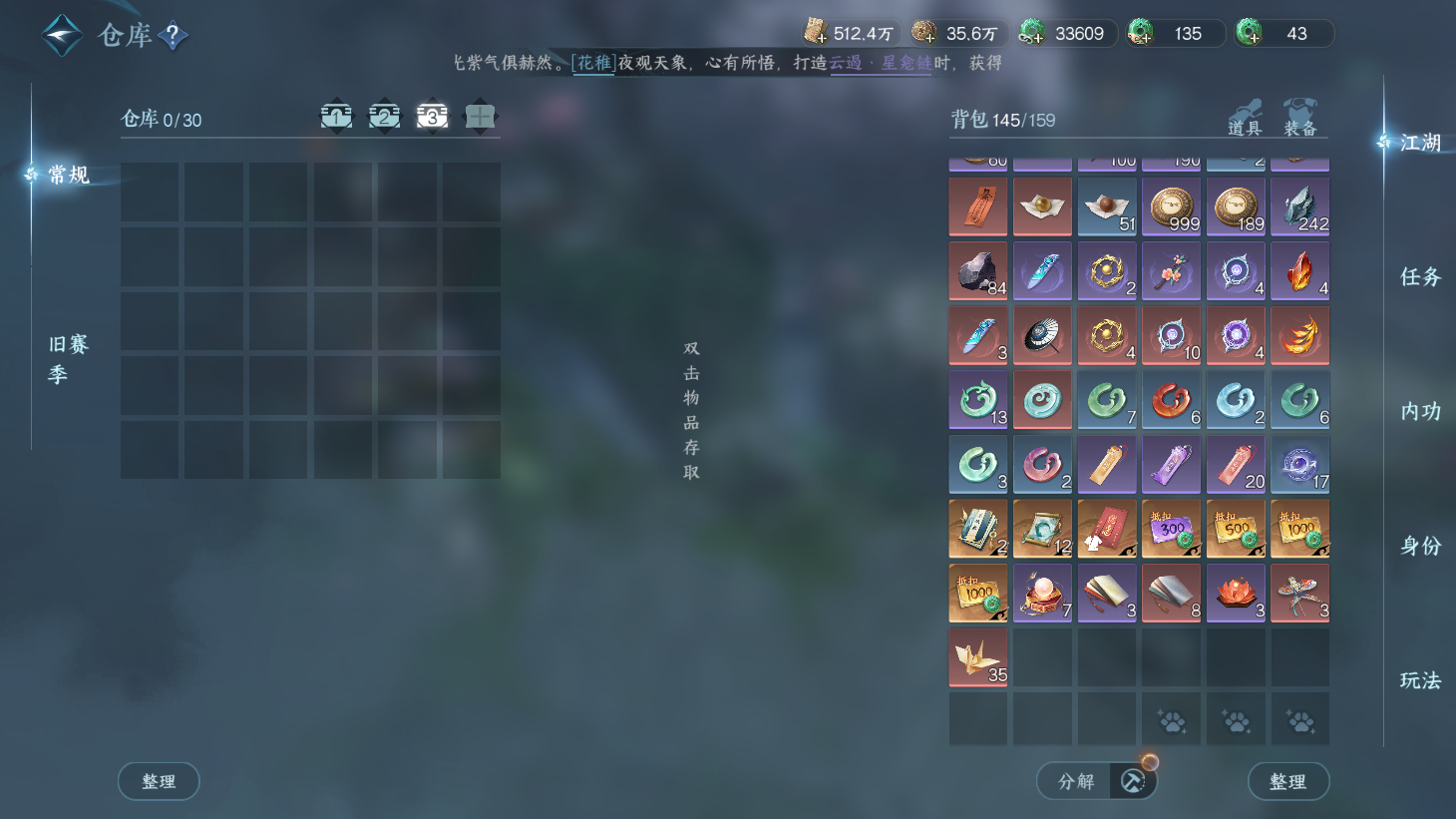 NSHWO44163逆水寒手游账号详情图27