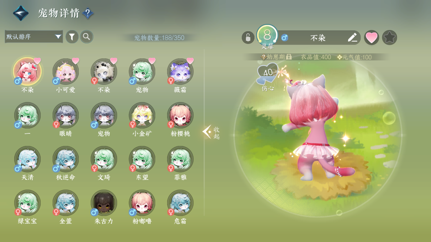 NSHWO44163逆水寒手游账号详情图29