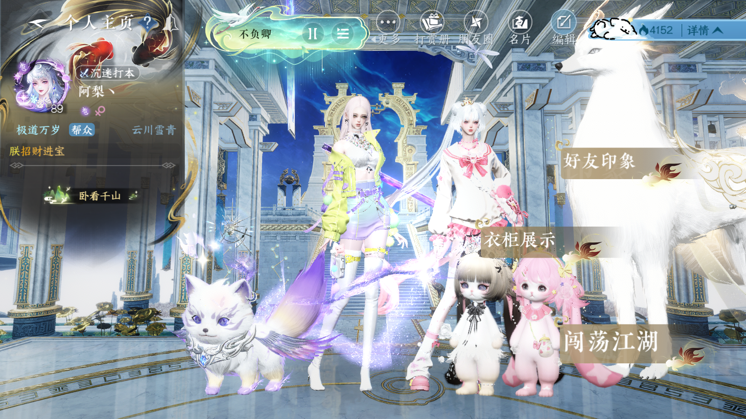 NSHWO44163逆水寒手游账号详情图30