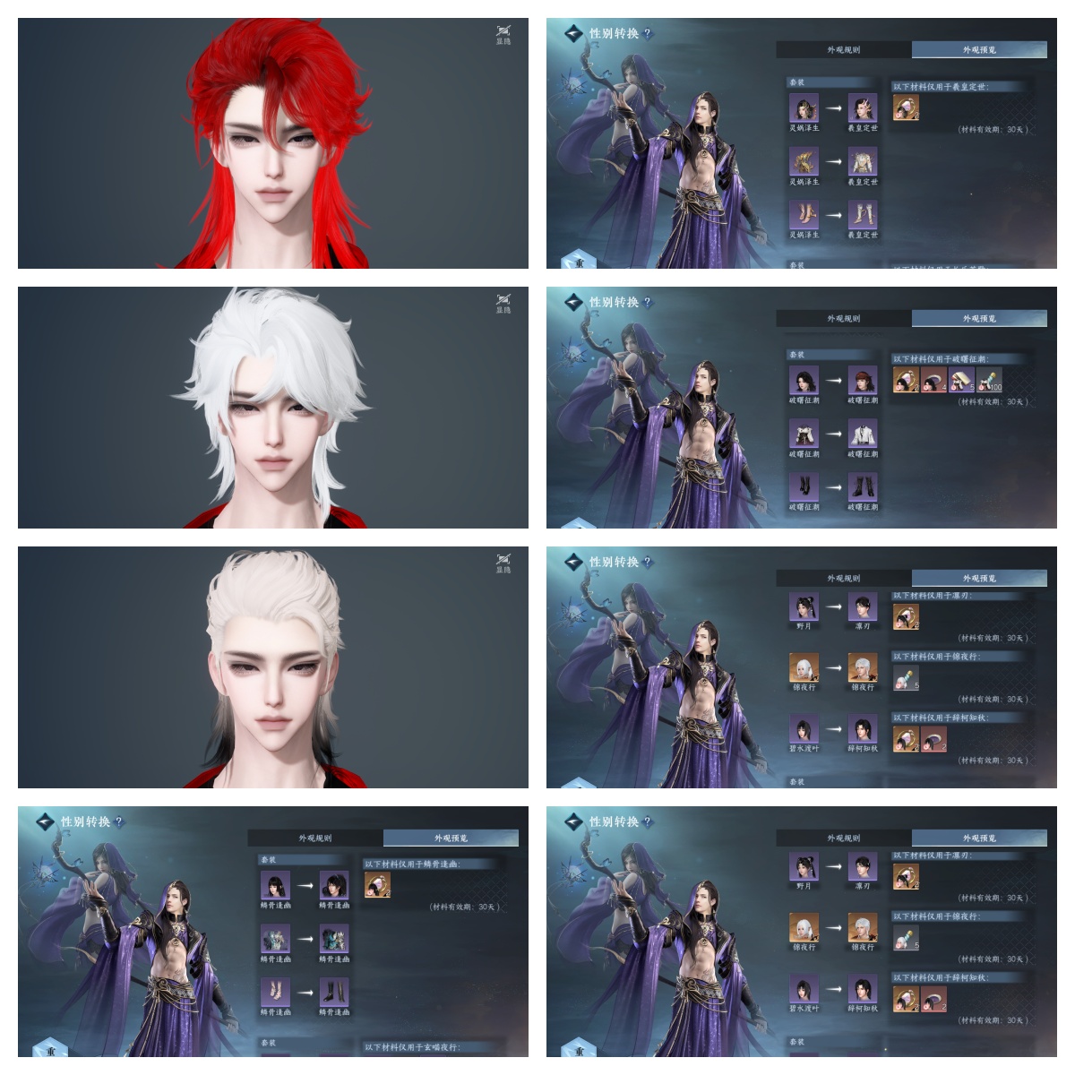 NSHWO44163逆水寒手游账号详情图36