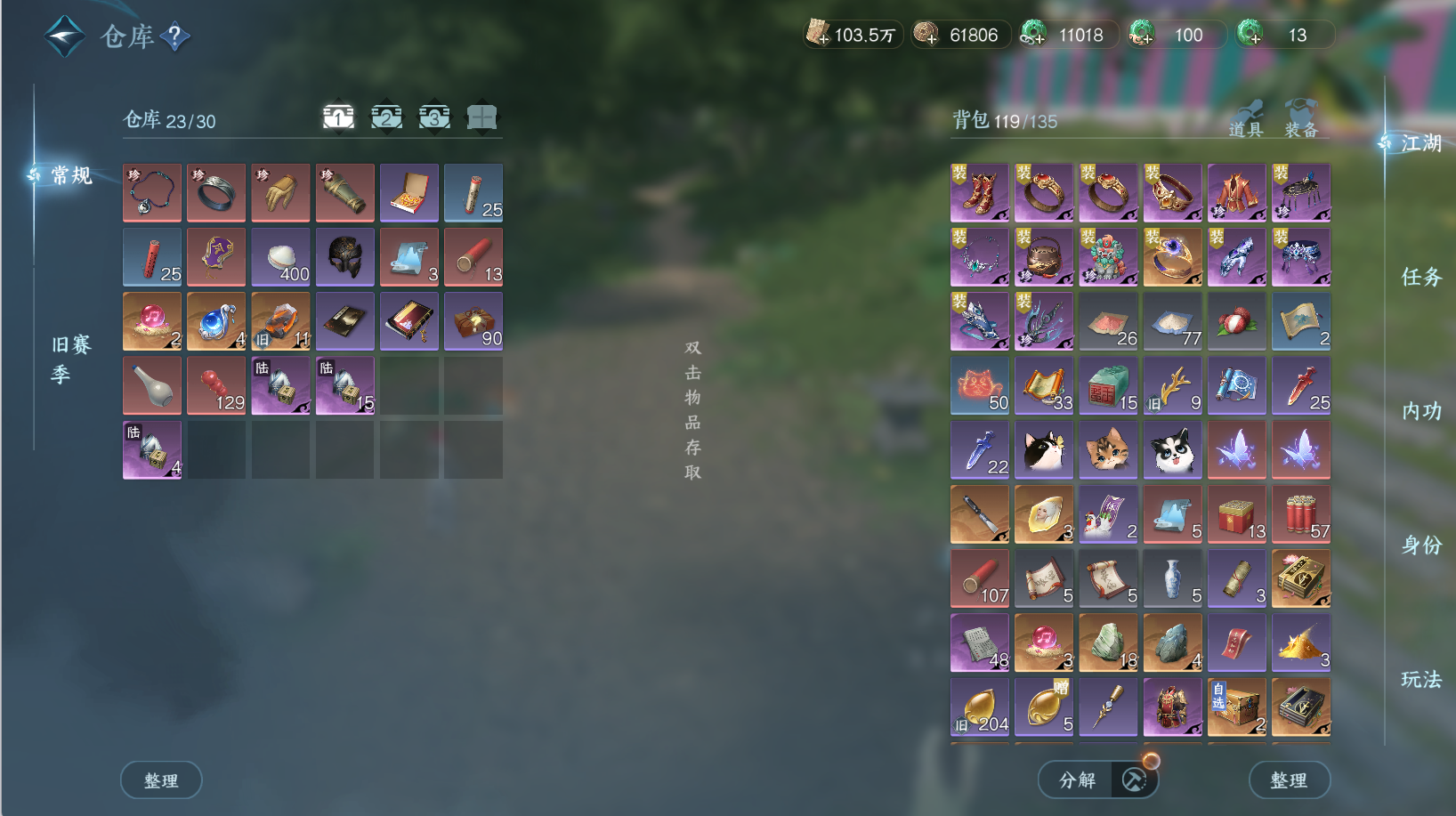 NSHWO44174逆水寒手游账号详情图4 NSHWO44174逆水寒手游账号详情图4