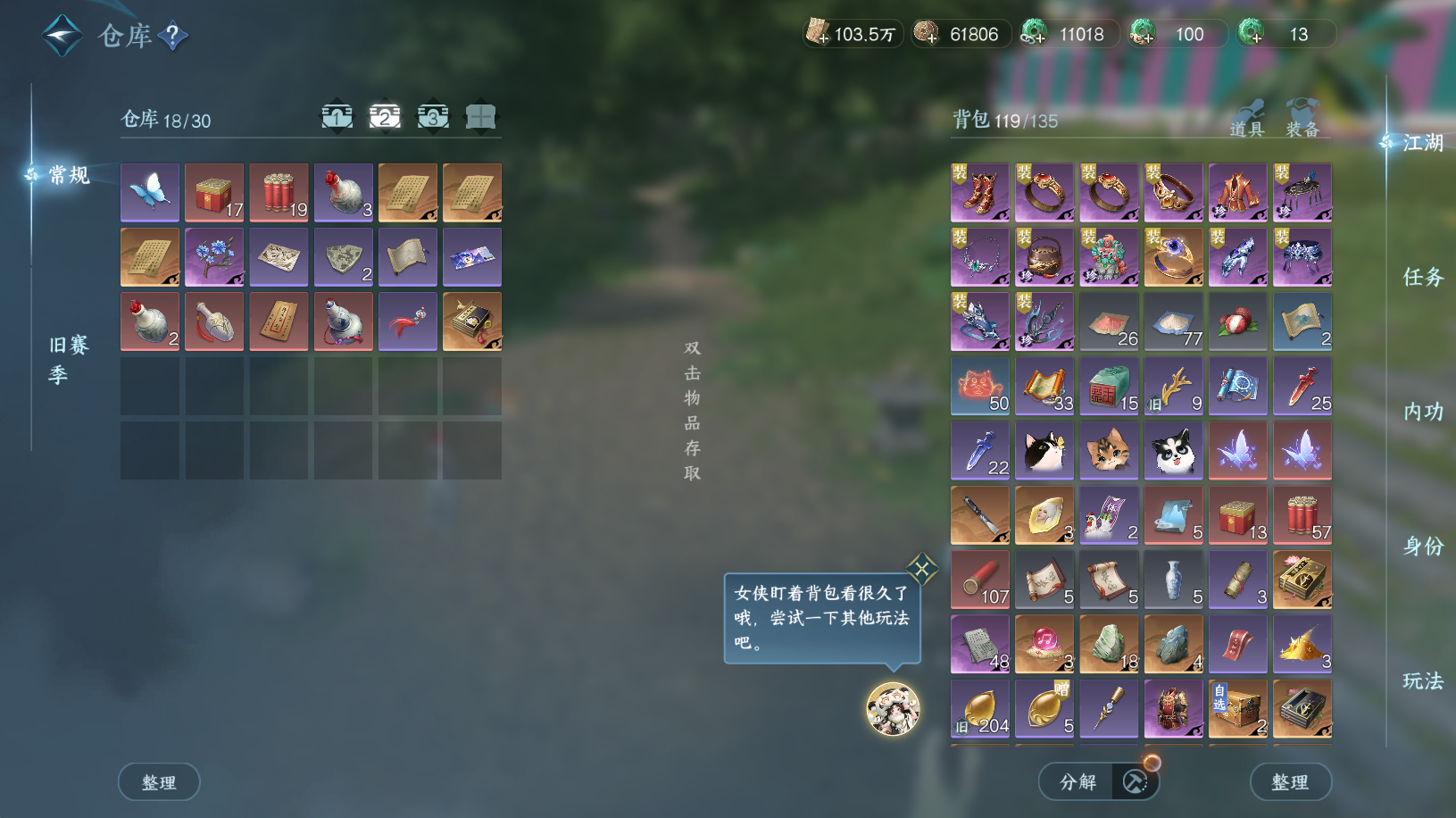 NSHWO44174逆水寒手游账号详情图5 NSHWO44174逆水寒手游账号详情图5