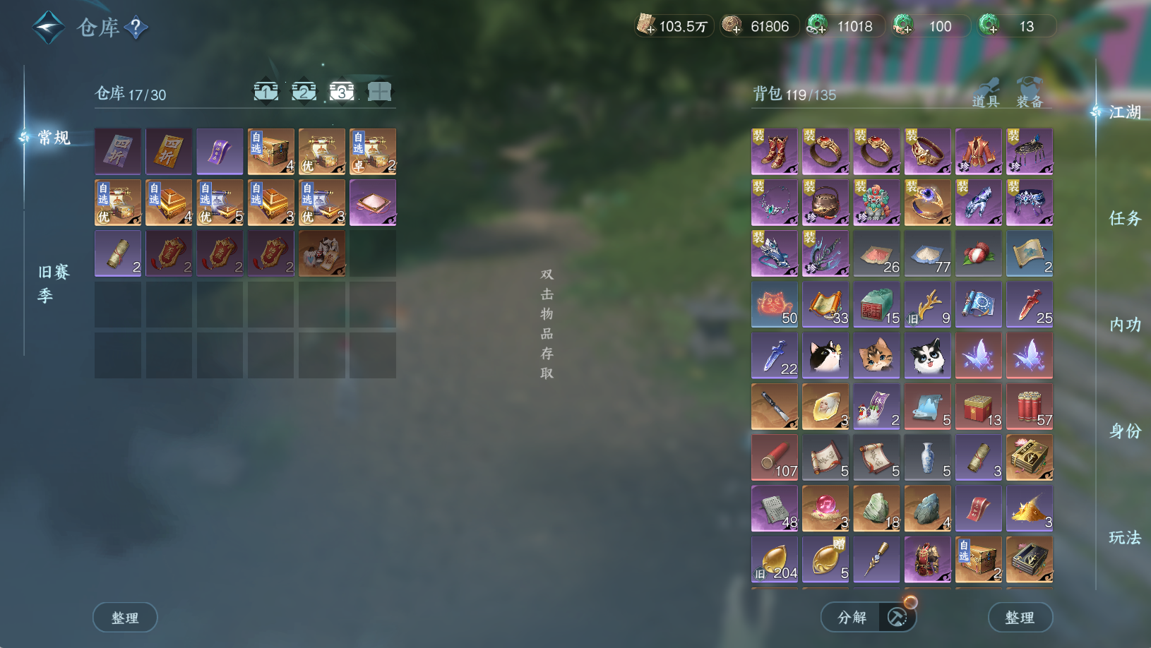 NSHWO44174逆水寒手游账号详情图6 NSHWO44174逆水寒手游账号详情图6