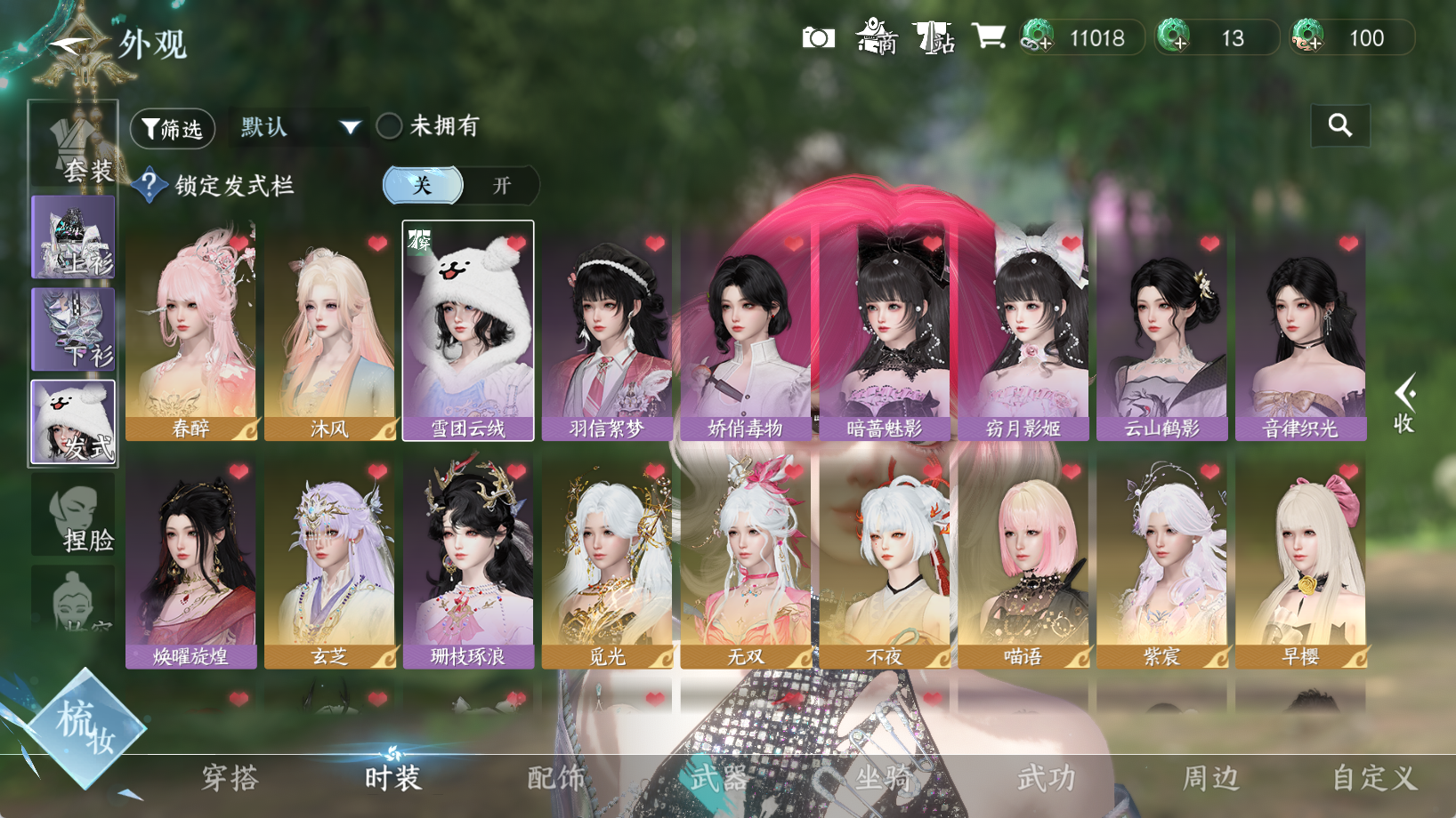 NSHWO44174逆水寒手游账号详情图8 NSHWO44174逆水寒手游账号详情图8