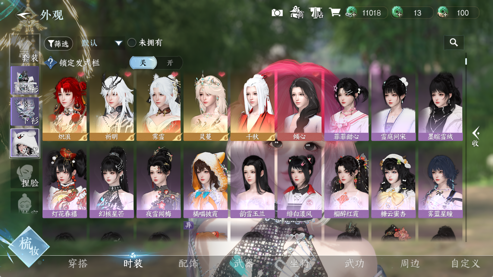 NSHWO44174逆水寒手游账号详情图9 NSHWO44174逆水寒手游账号详情图9