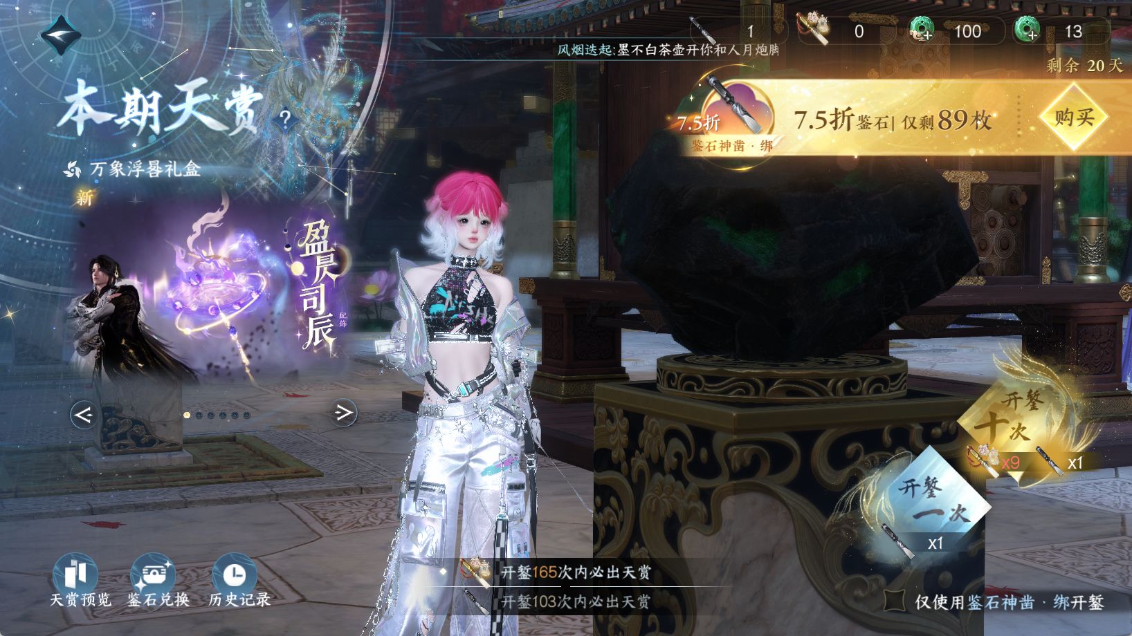 NSHWO44174逆水寒手游账号详情图29 NSHWO44174逆水寒手游账号详情图29