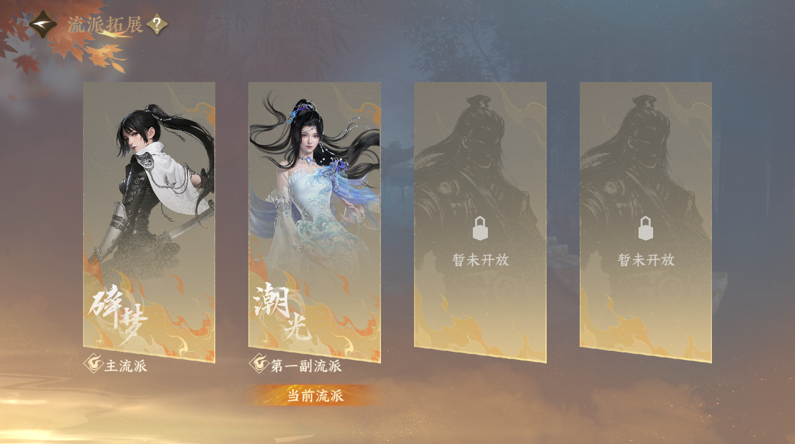 NSHWO44174逆水寒手游账号详情图31 NSHWO44174逆水寒手游账号详情图31