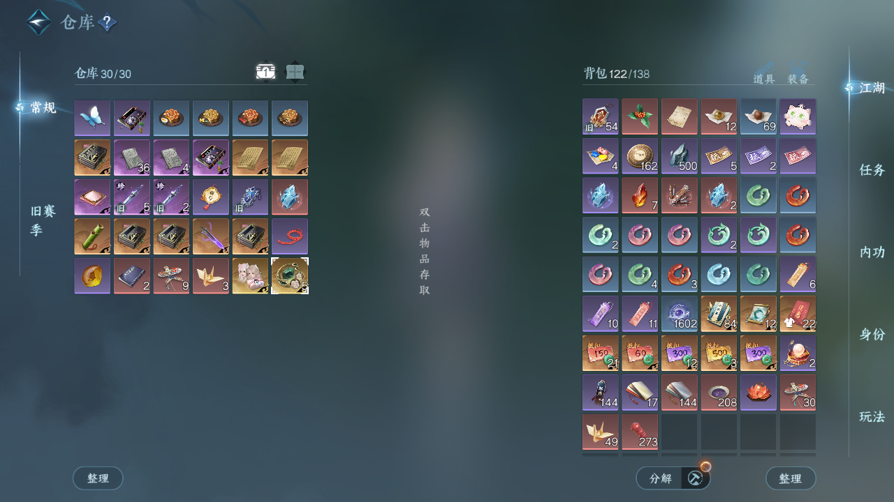 NSHWO44166逆水寒手游账号详情图5