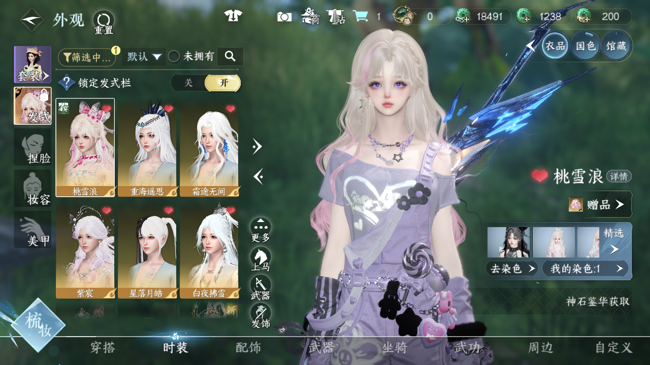 NSHWO44166逆水寒手游账号详情图6