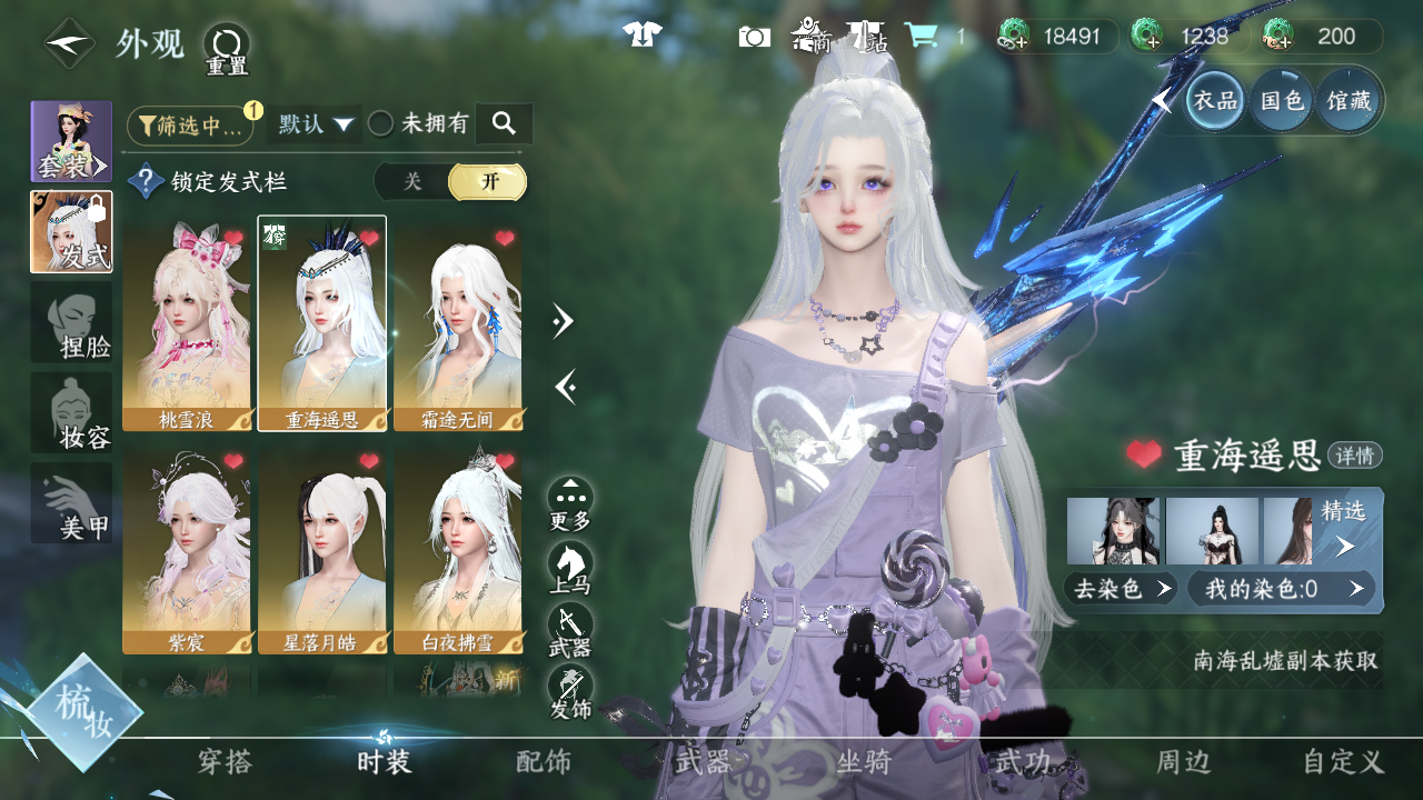 NSHWO44166逆水寒手游账号详情图7