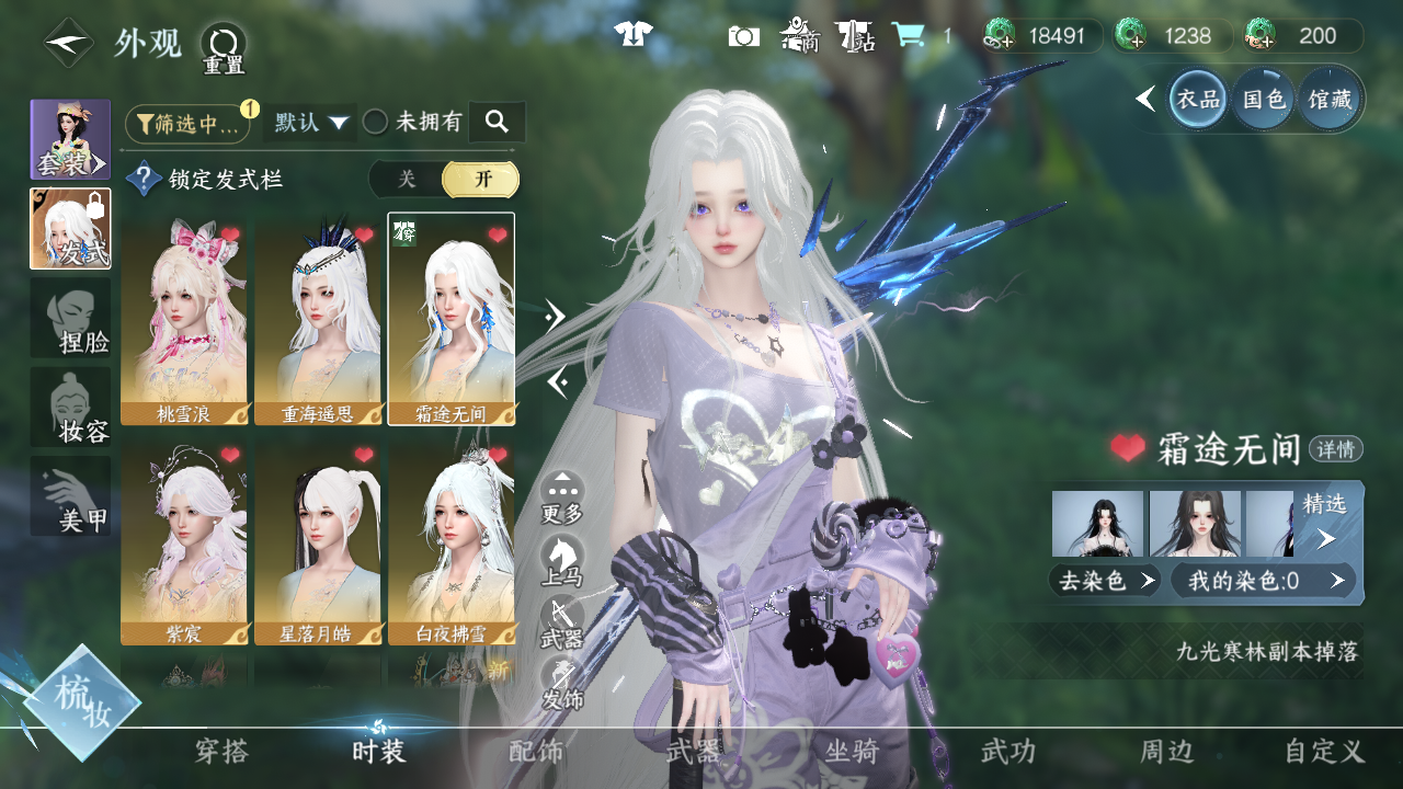 NSHWO44166逆水寒手游账号详情图8