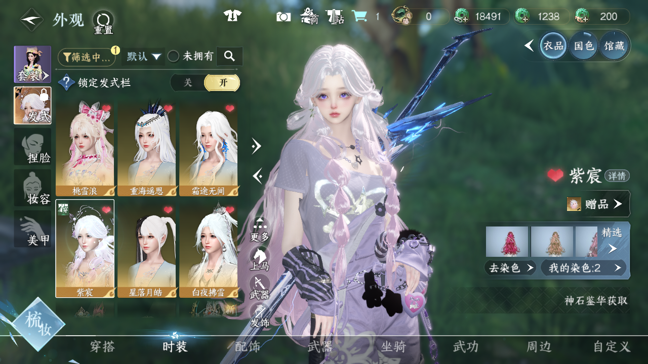 NSHWO44166逆水寒手游账号详情图9