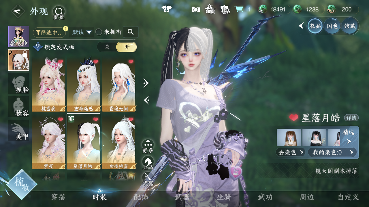 NSHWO44166逆水寒手游账号详情图10