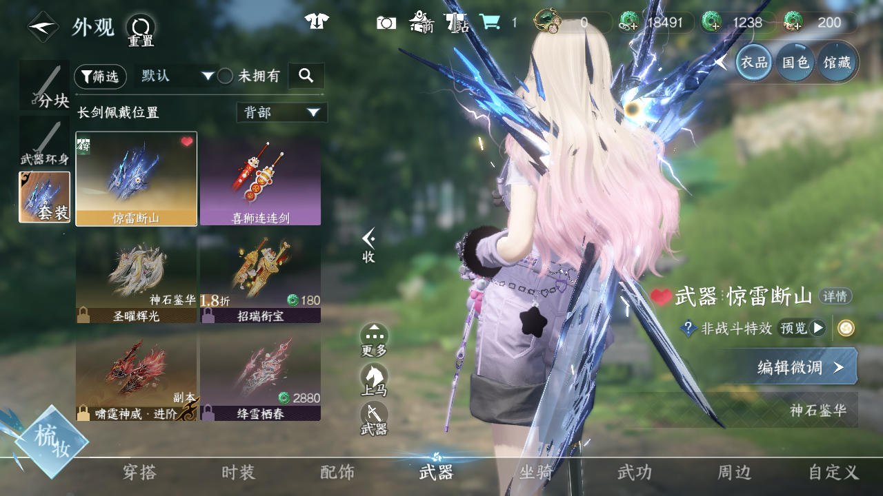 NSHWO44166逆水寒手游账号详情图13