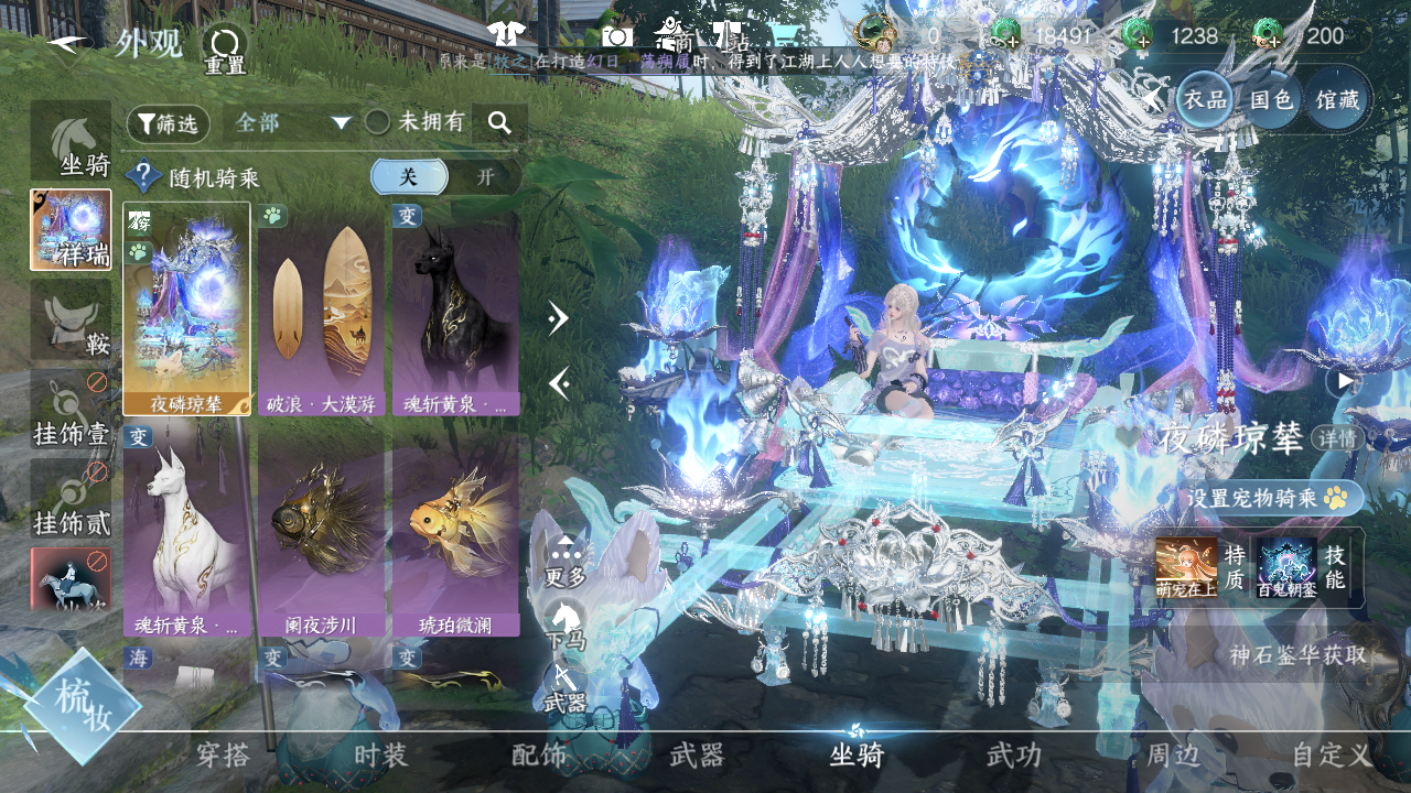 NSHWO44166逆水寒手游账号详情图15