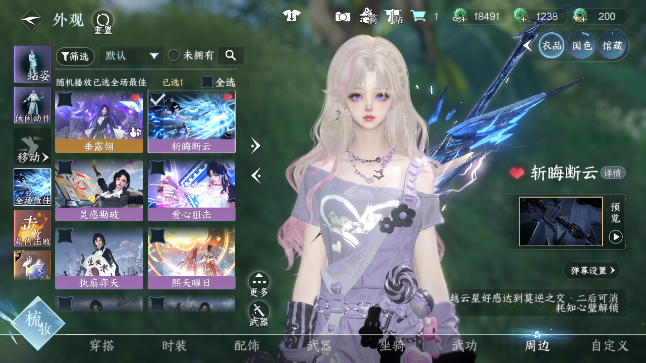 NSHWO44166逆水寒手游账号详情图18