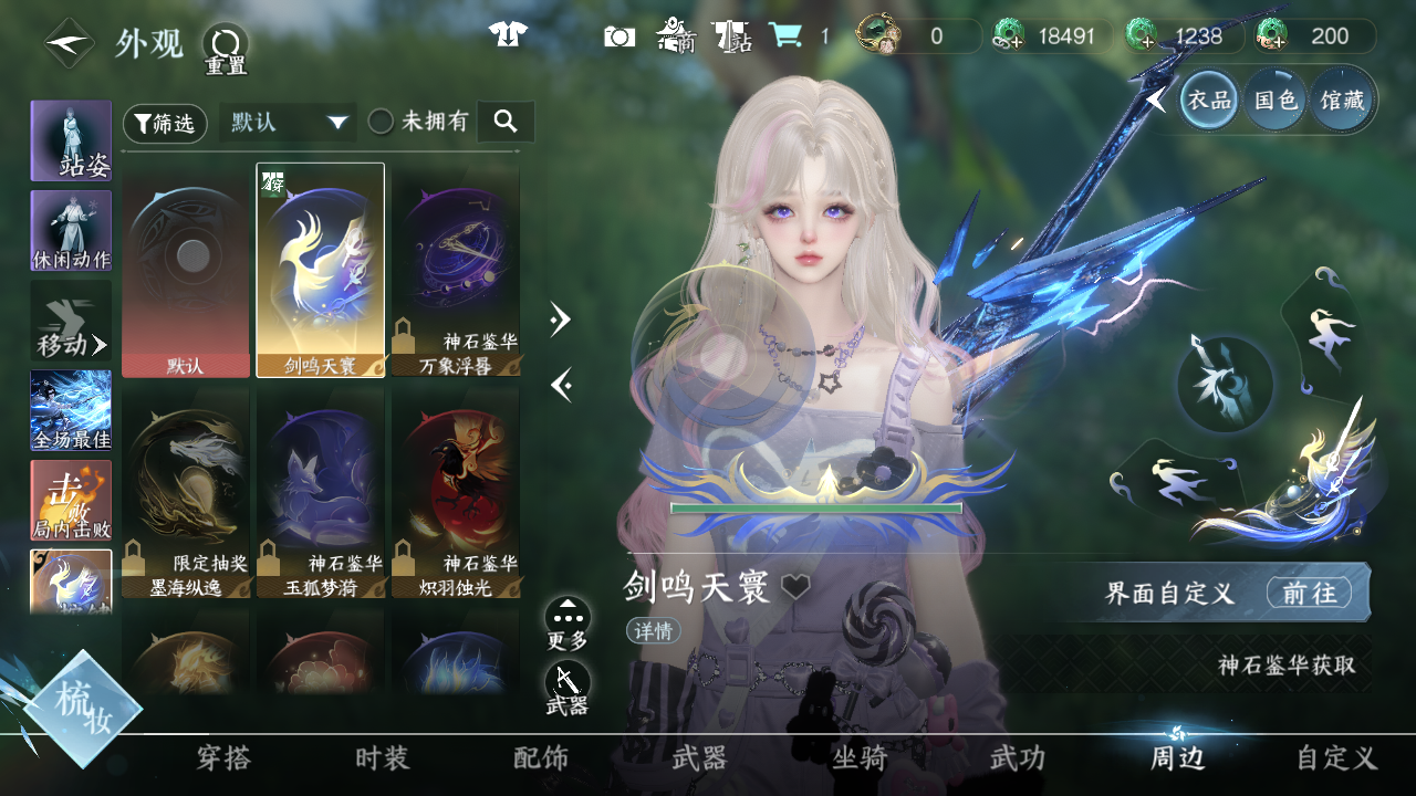 NSHWO44166逆水寒手游账号详情图19