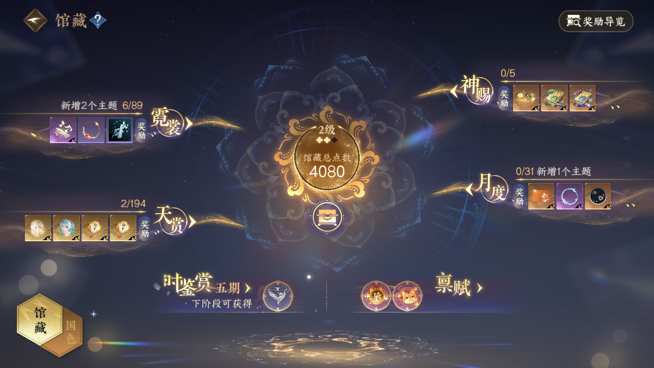 NSHWO44166逆水寒手游账号详情图20