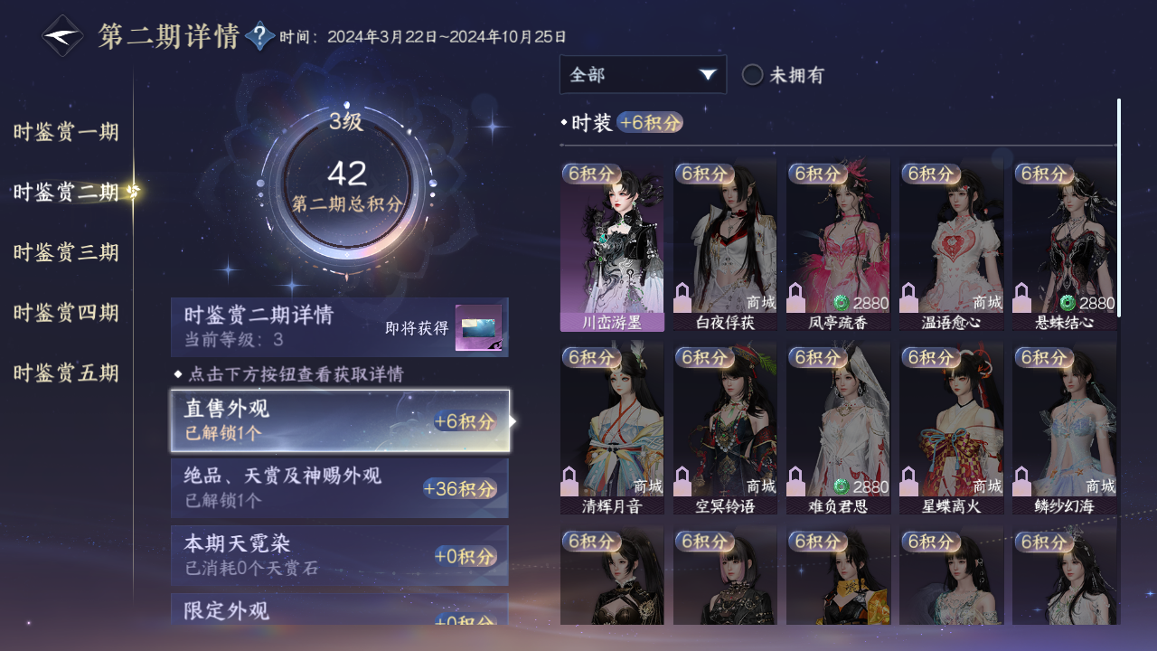 NSHWO44166逆水寒手游账号详情图22