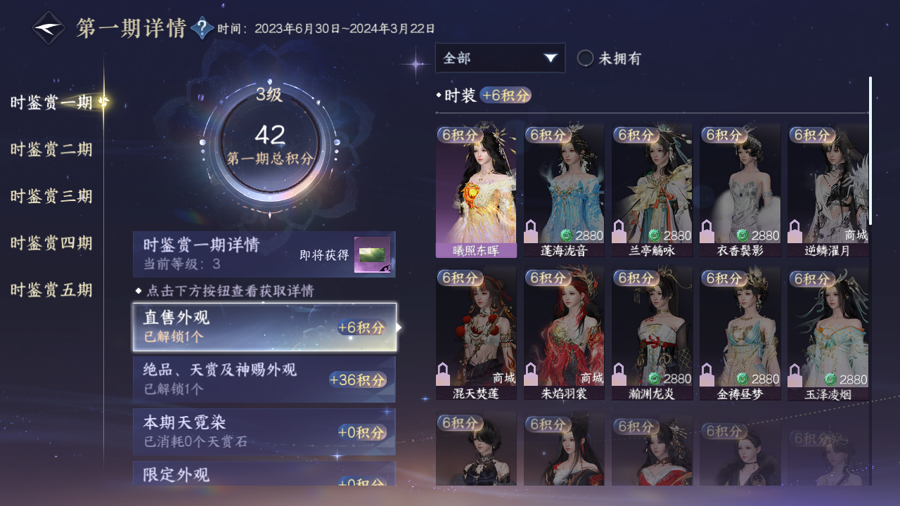 NSHWO44166逆水寒手游账号详情图23