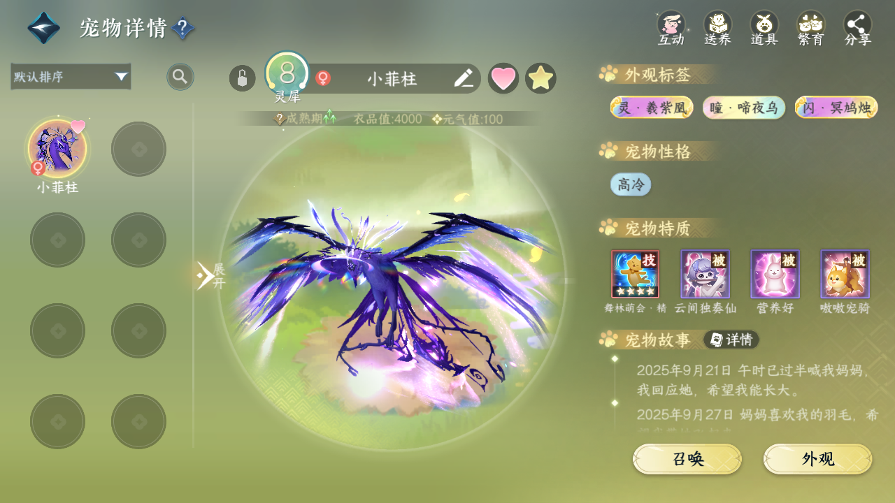 NSHWO44166逆水寒手游账号详情图25