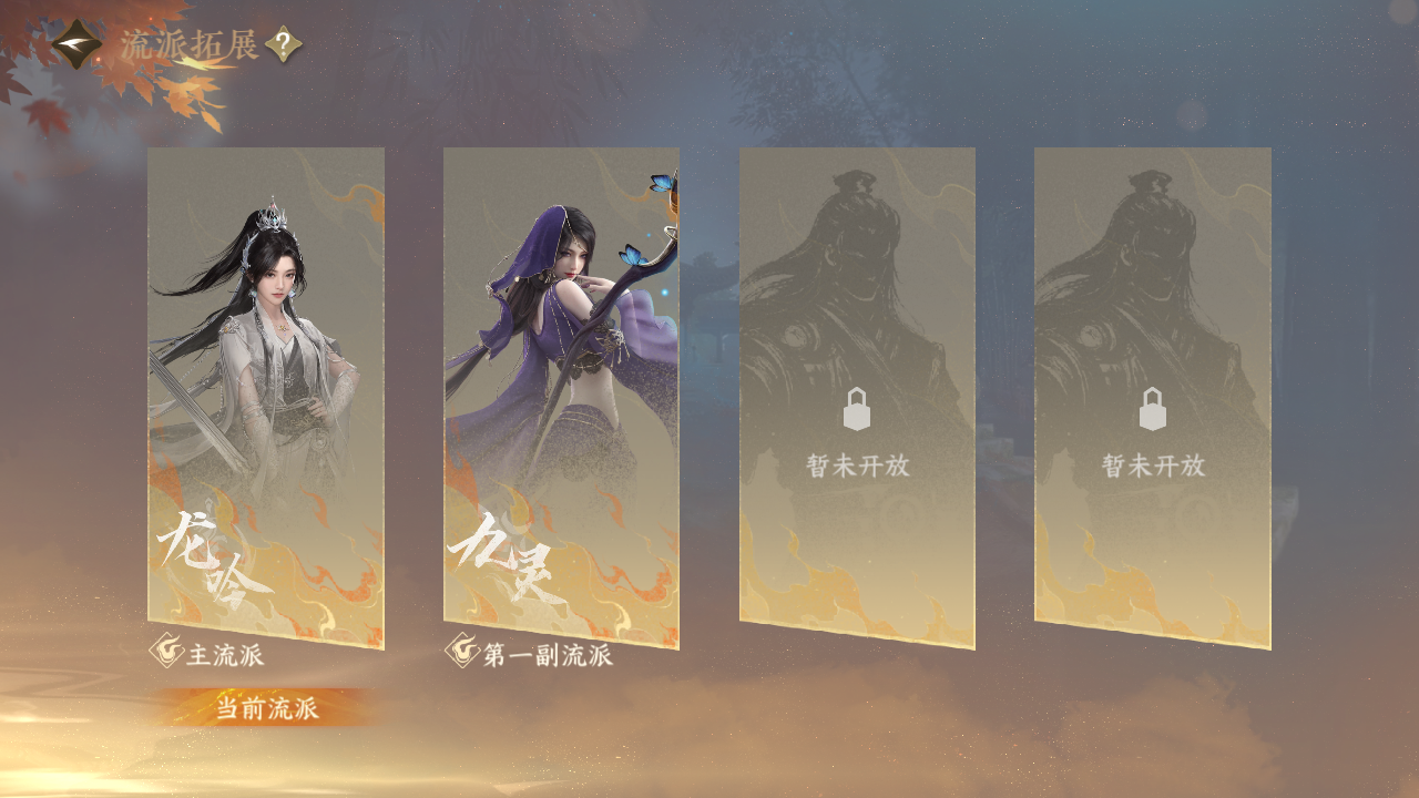 NSHWO44166逆水寒手游账号详情图29