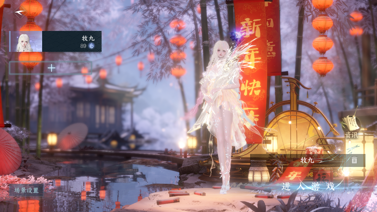 逆水寒手游账号合区大区姑苏绮罗/魔都风云 【T1火区精品外观纯享号15已用+1未用天赏+超火2转盘（仙瑶, 旋悠光）+3热门自染（小僵尸 澄心 暗蔷魅影）+妹妹都喜欢的仙气飘飘大月亮+微光耳机+狐尾+45套288时装+261套大衣柜随意切换