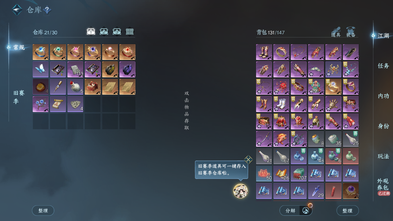 NSHWO45364逆水寒手游账号详情图4