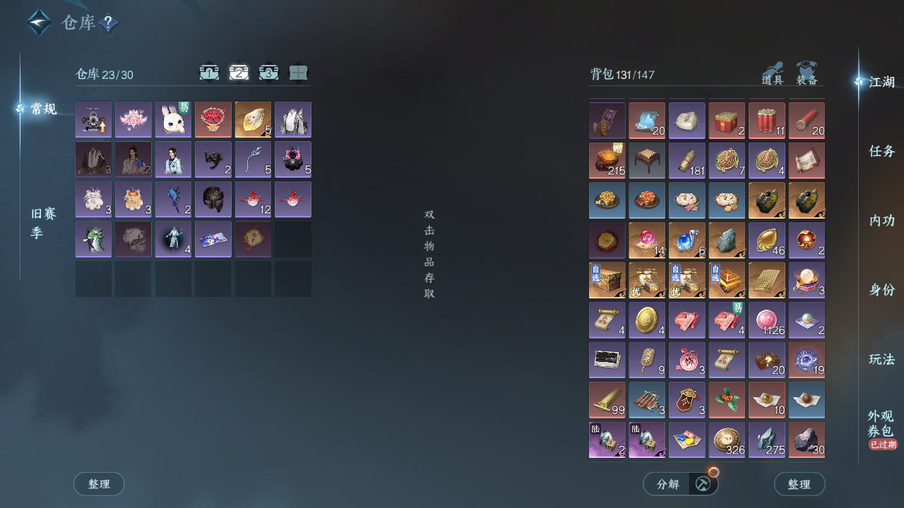 NSHWO45364逆水寒手游账号详情图5