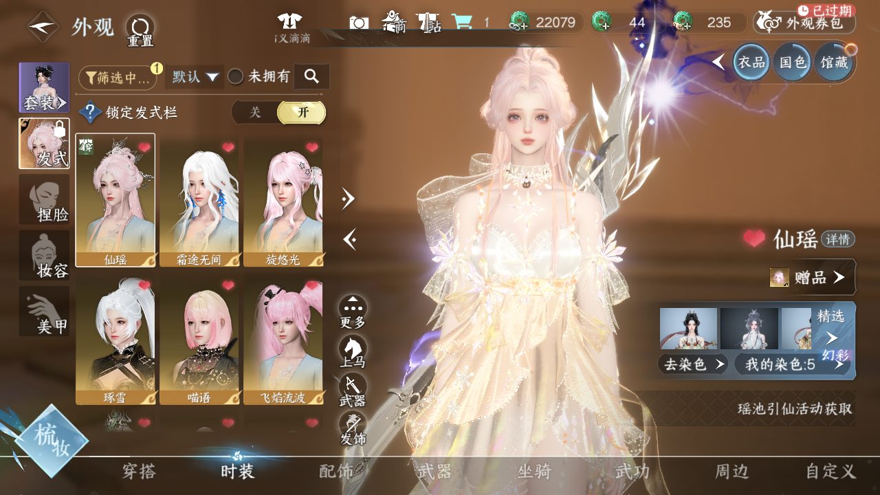 NSHWO45364逆水寒手游账号详情图7