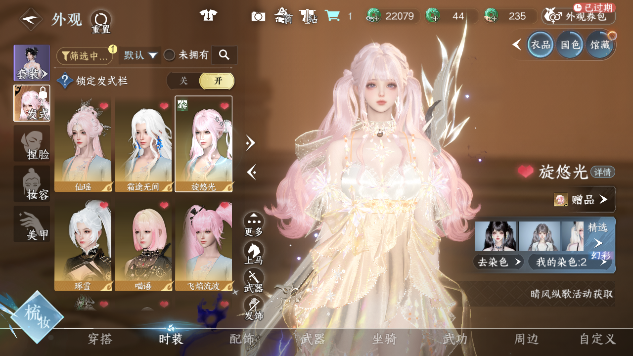 NSHWO45364逆水寒手游账号详情图9