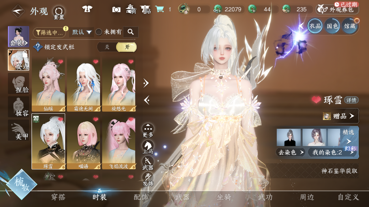 NSHWO45364逆水寒手游账号详情图10