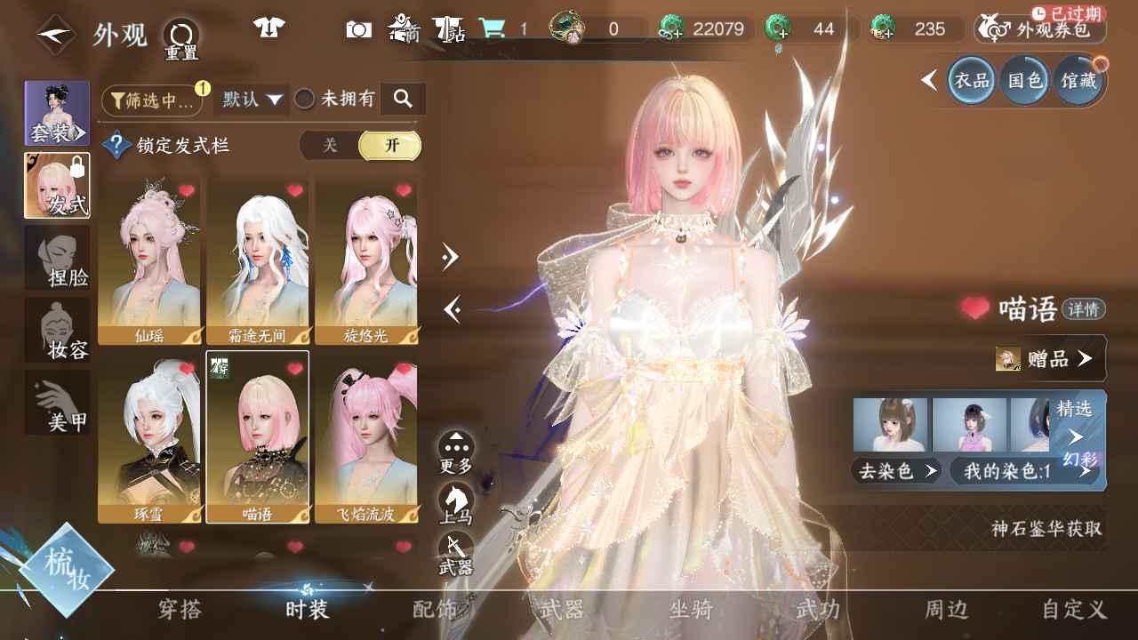 NSHWO45364逆水寒手游账号详情图11