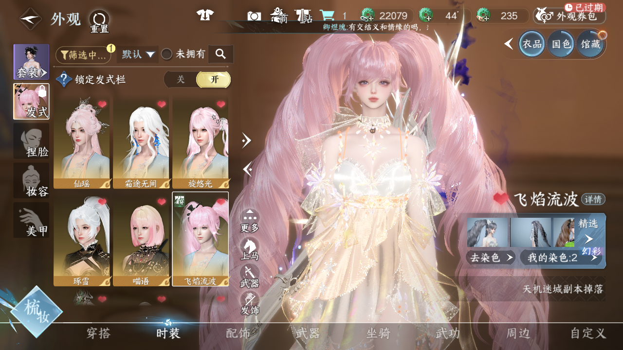 NSHWO45364逆水寒手游账号详情图12