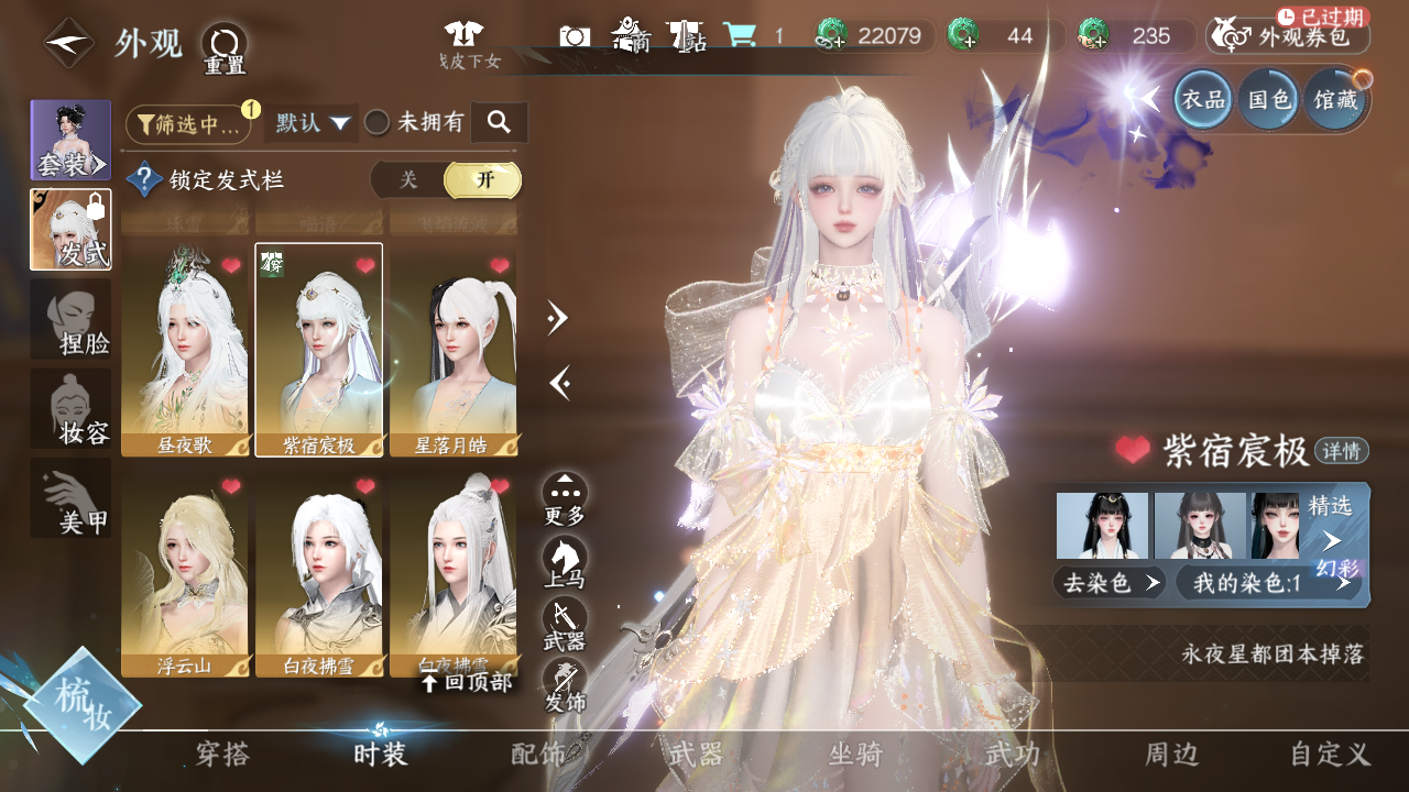 NSHWO45364逆水寒手游账号详情图14