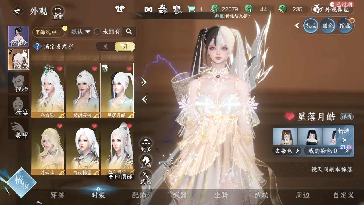 NSHWO45364逆水寒手游账号详情图15