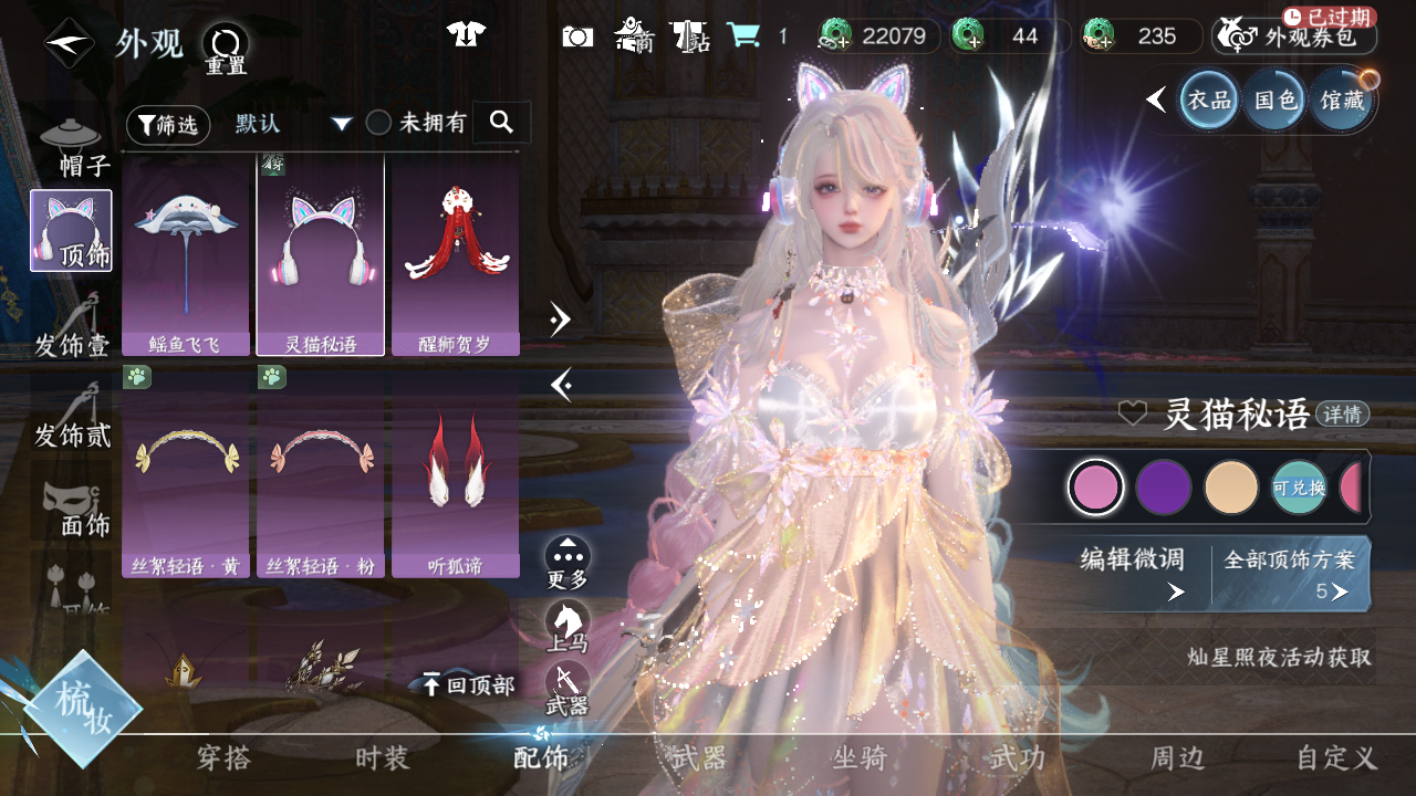 NSHWO45364逆水寒手游账号详情图26