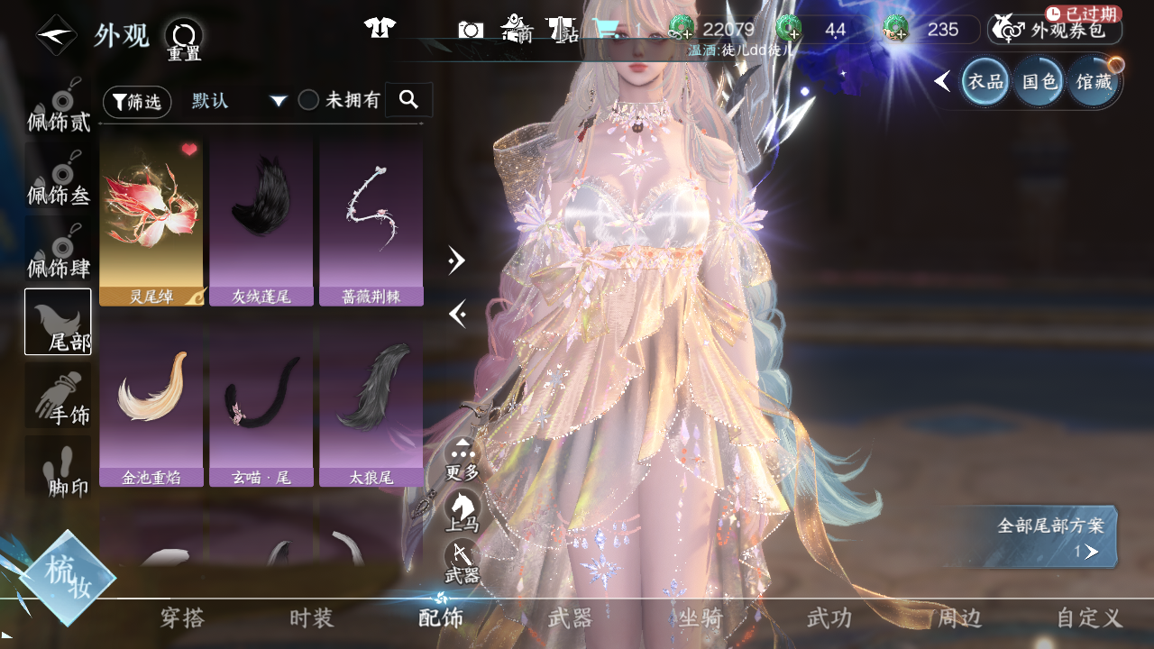 NSHWO45364逆水寒手游账号详情图27