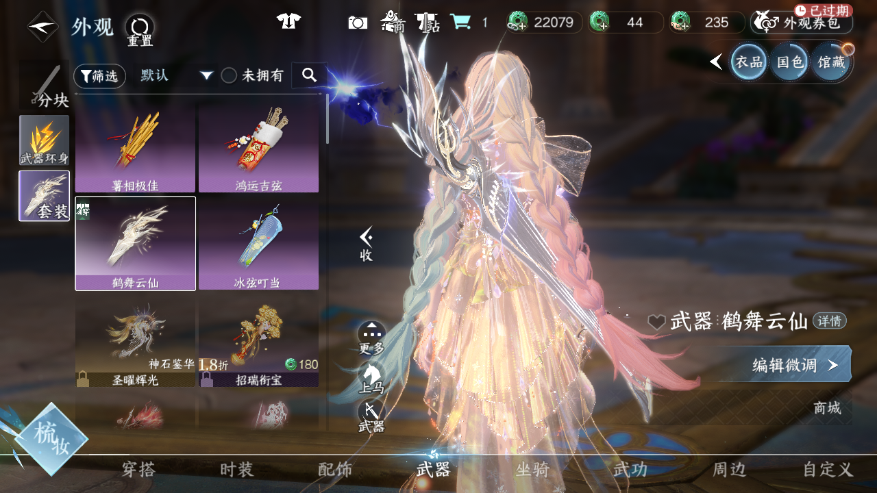 NSHWO45364逆水寒手游账号详情图28