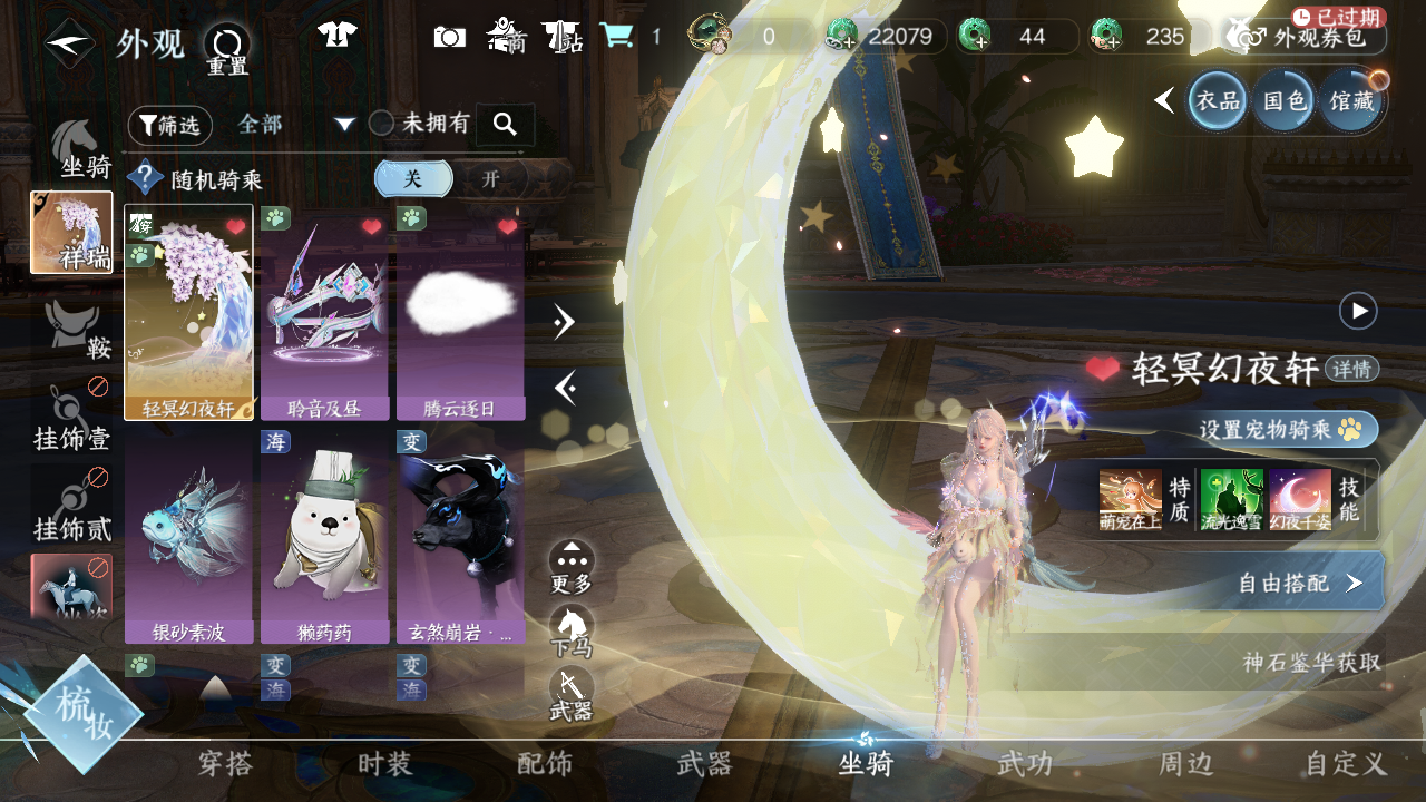 NSHWO45364逆水寒手游账号详情图29