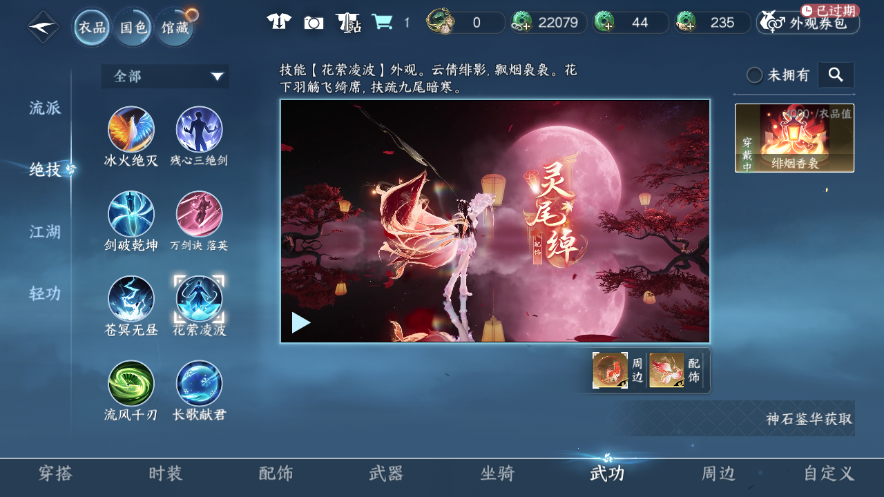 NSHWO45364逆水寒手游账号详情图30