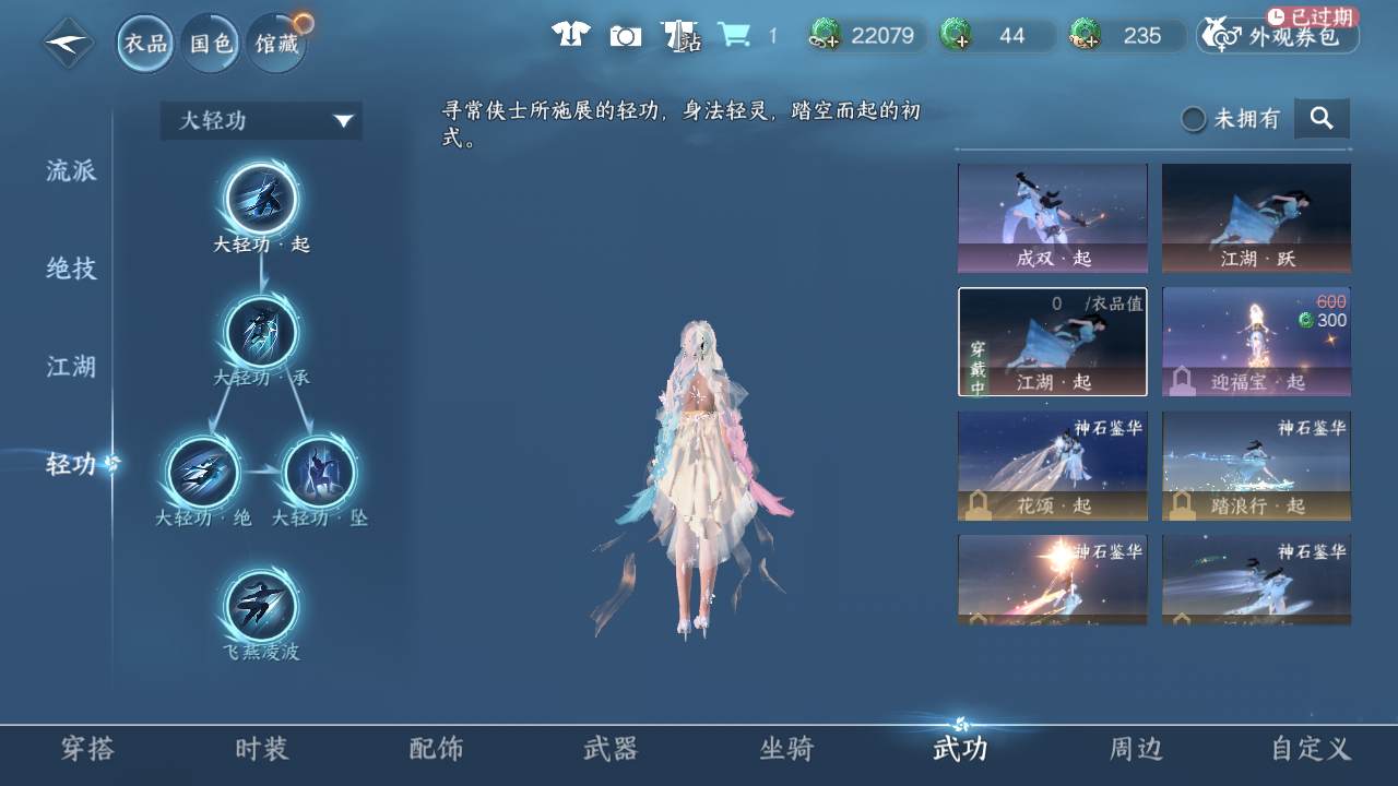 NSHWO45364逆水寒手游账号详情图31