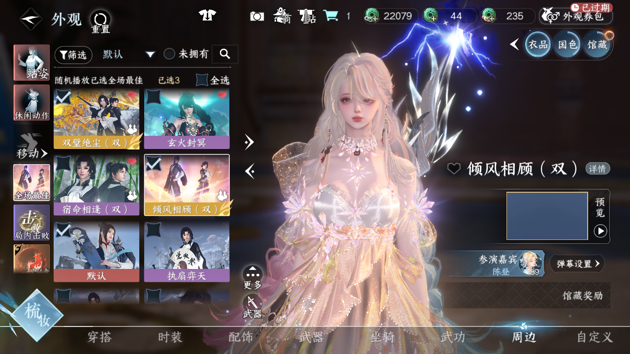 NSHWO45364逆水寒手游账号详情图32