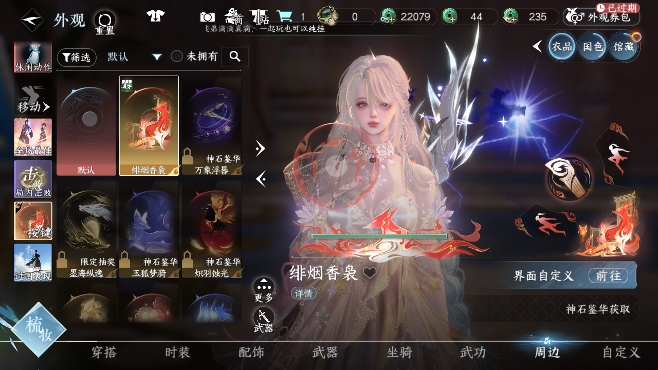 NSHWO45364逆水寒手游账号详情图33