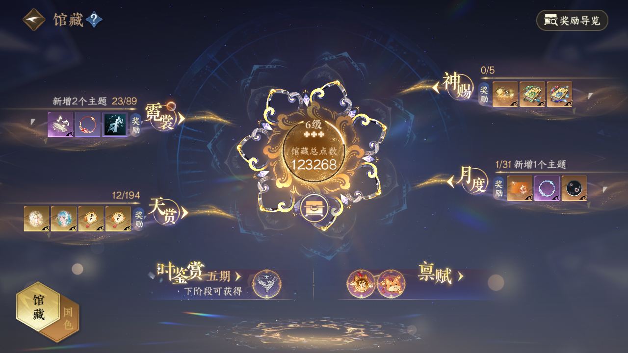 NSHWO45364逆水寒手游账号详情图34