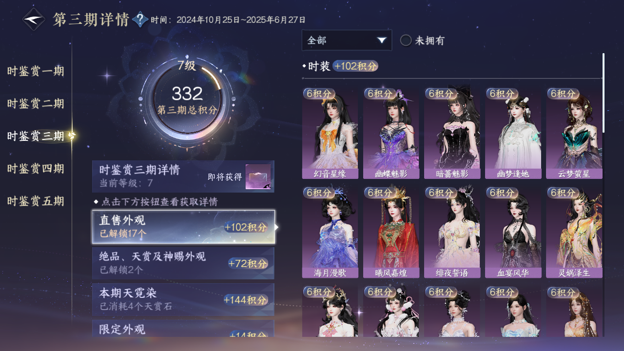 NSHWO45364逆水寒手游账号详情图36